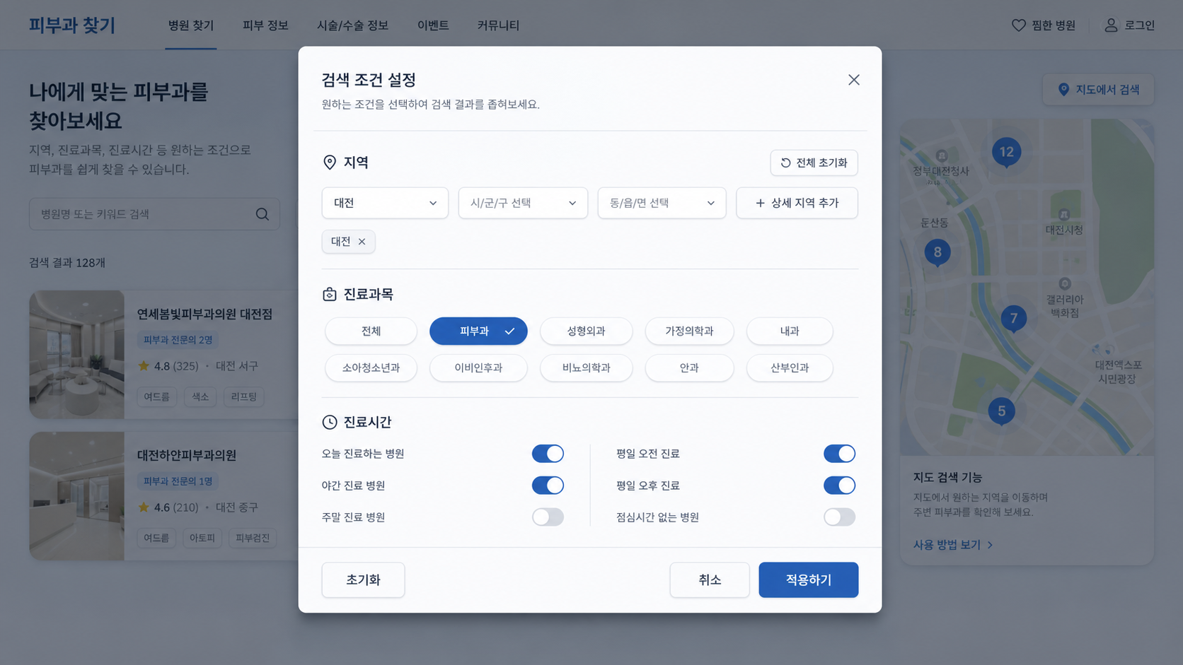지역·진료과목·진료시간 필터 설정 패널 포커스 이미지